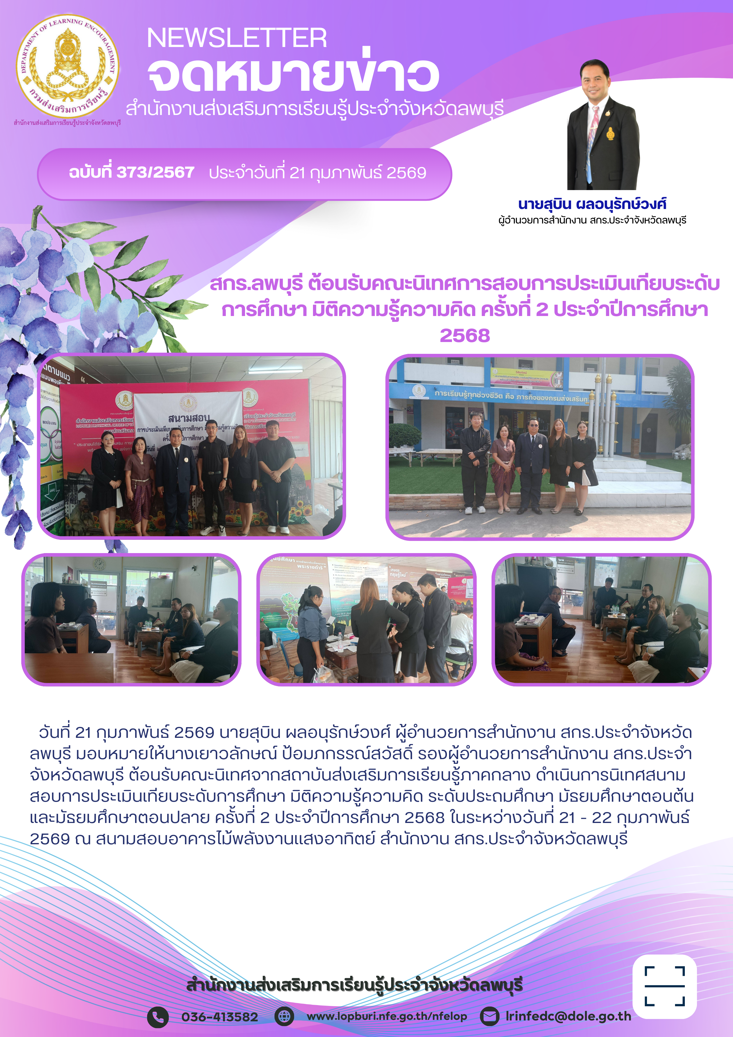 รูปภาพข่าว